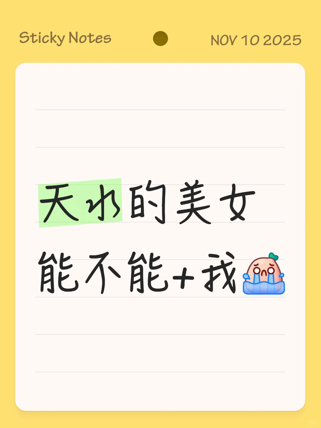 天水的美女！看图！