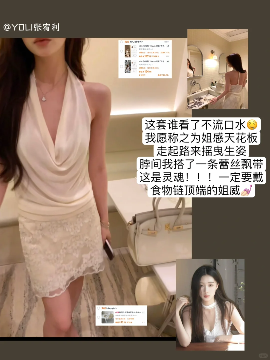 清纯烧烧感 一眼美女的 购物分享🛍️