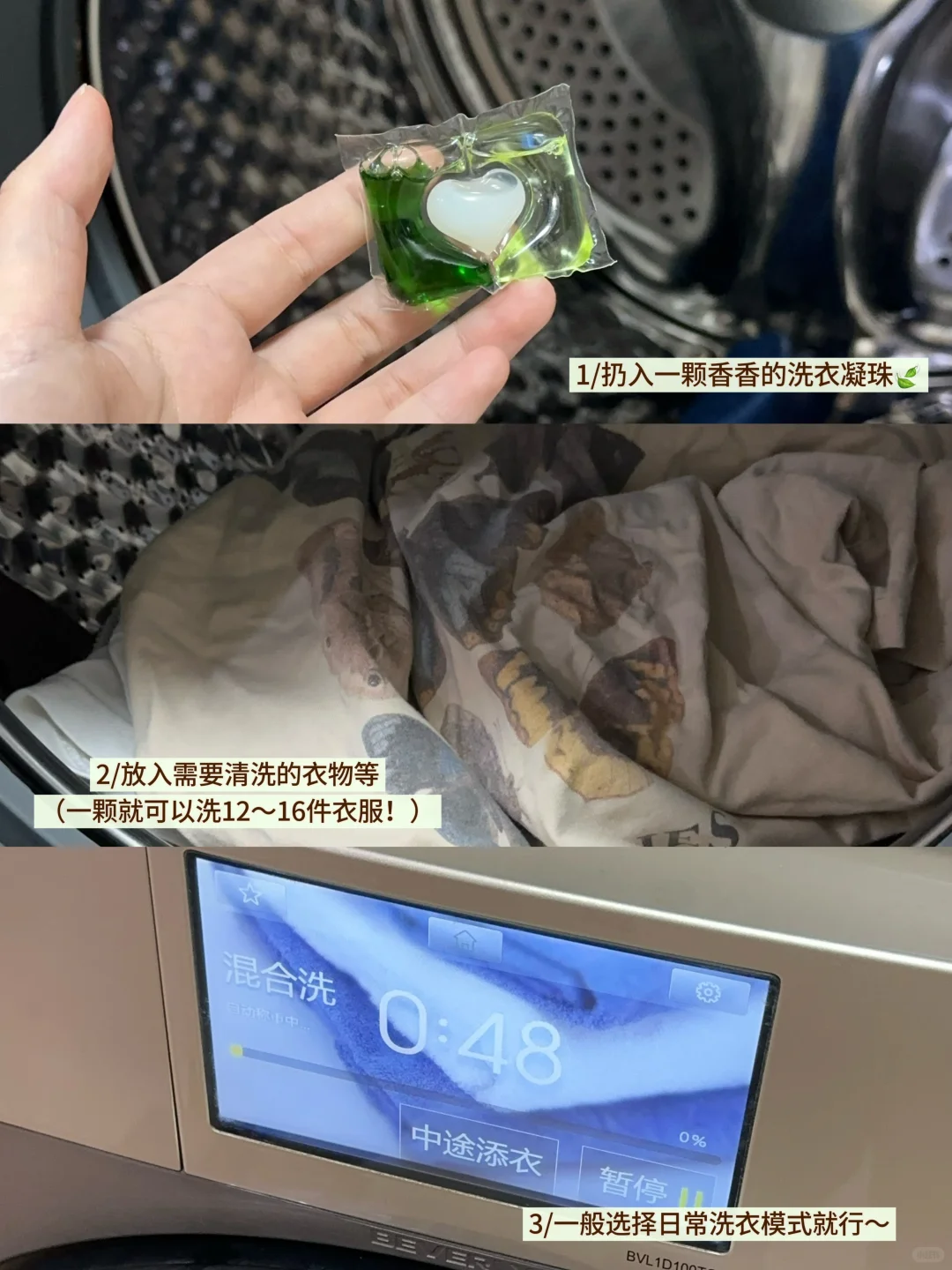 美女的体香管理！恨不得一天洗8遍衣服