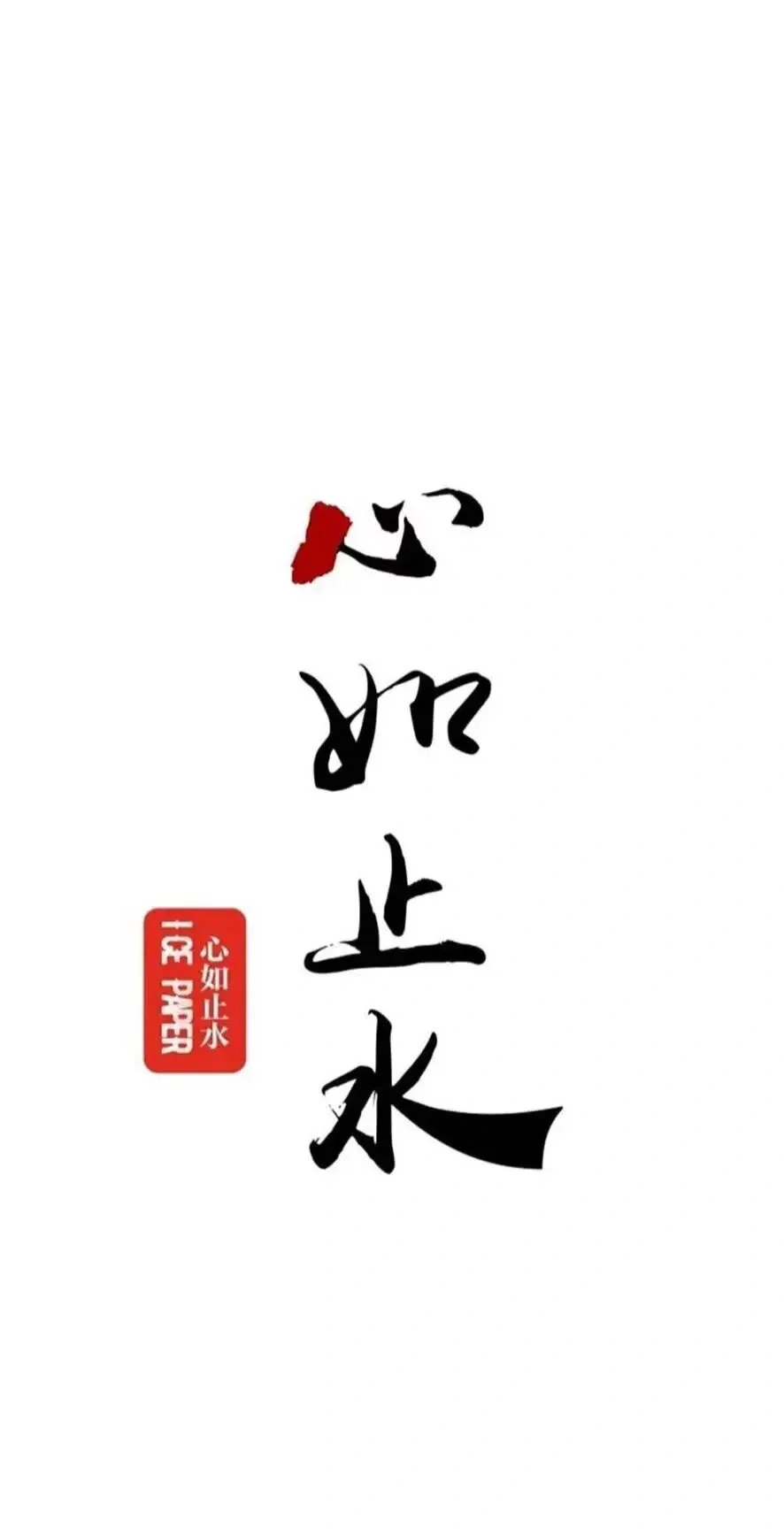 少言不生闲气特别素雅的聊天壁纸～