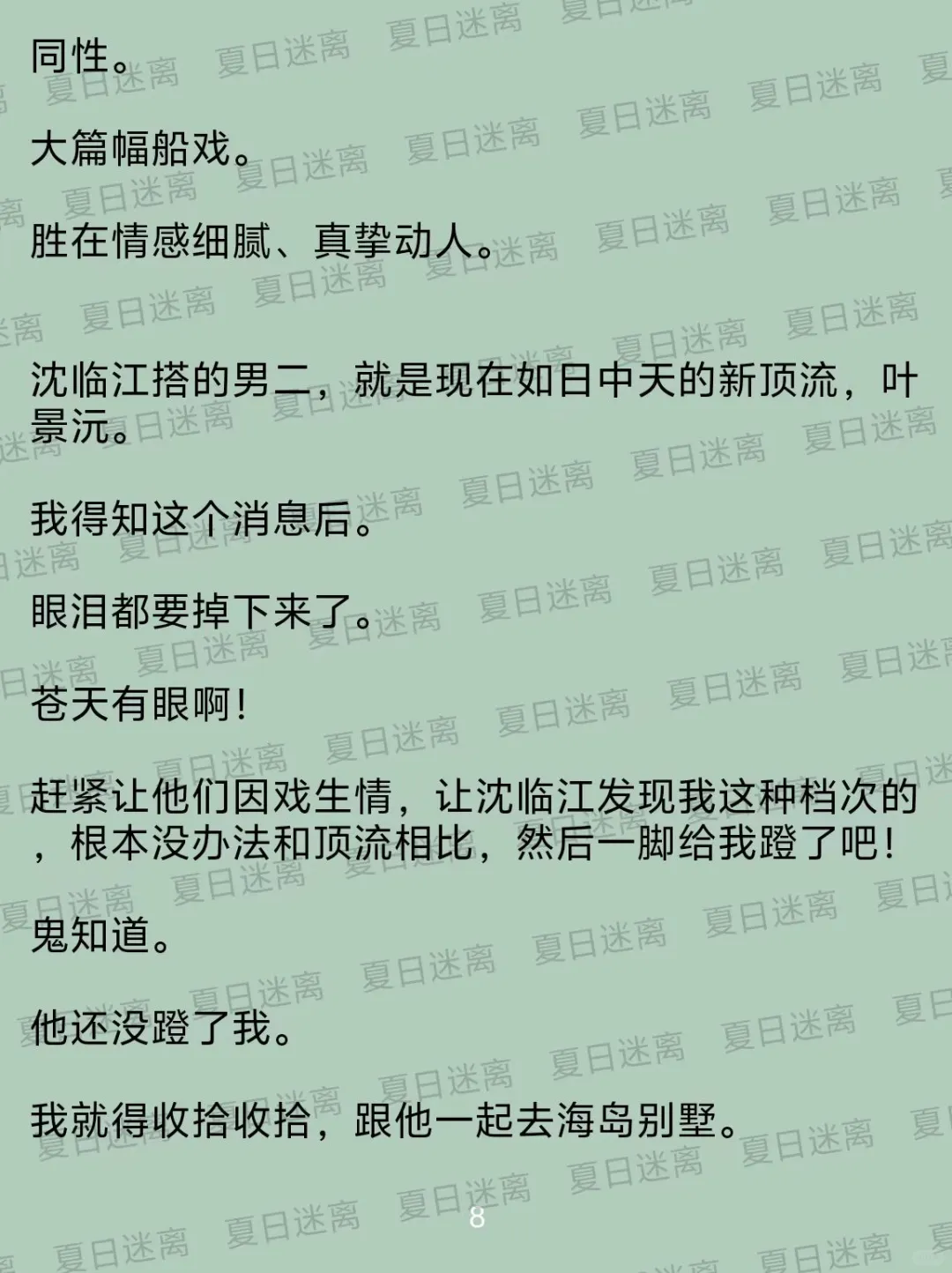 唔唔…伺候完他，还要伺候他的好兄弟…