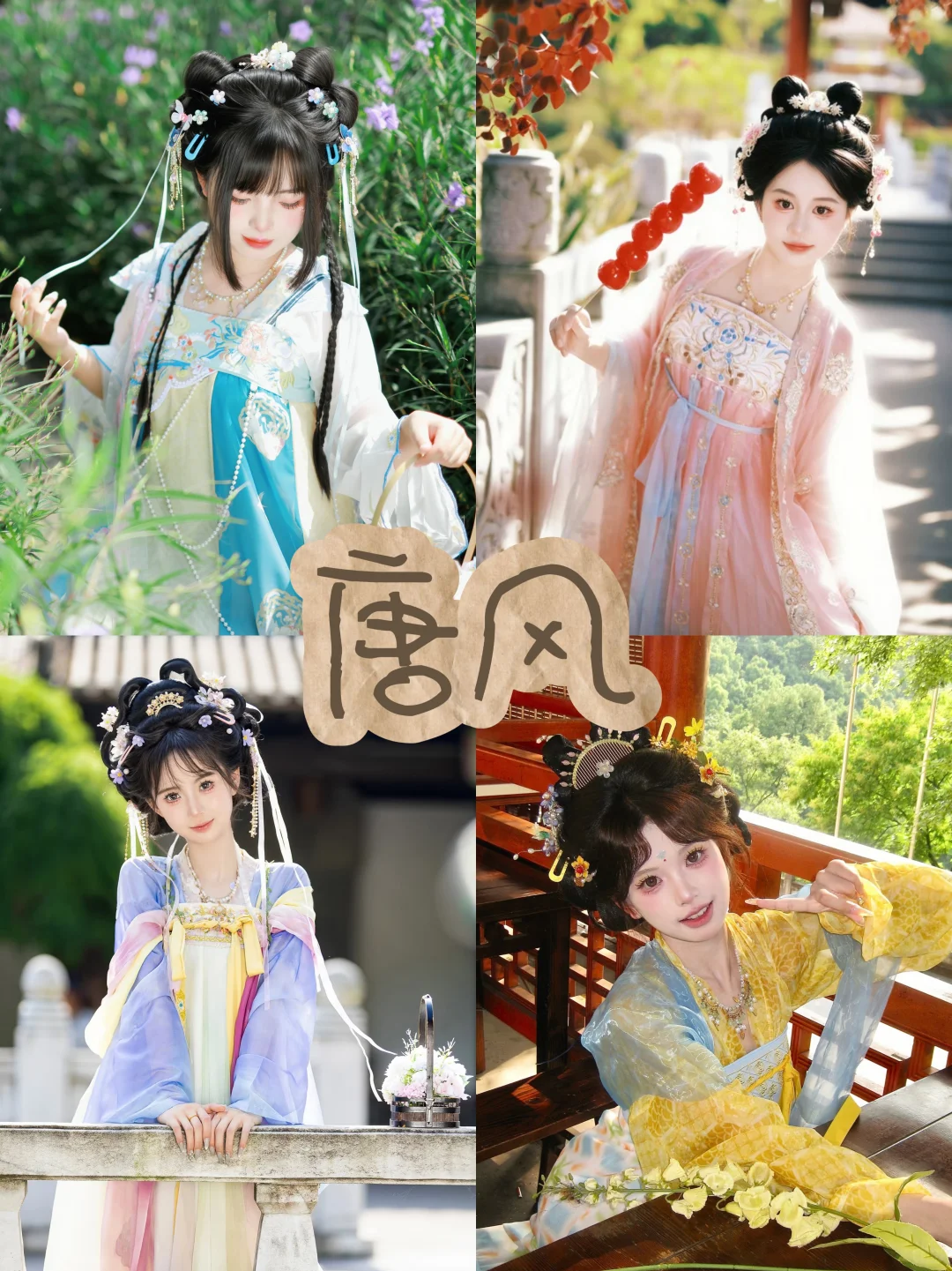 巨划算🔥佛山必拍的9套汉服写真合集❗️