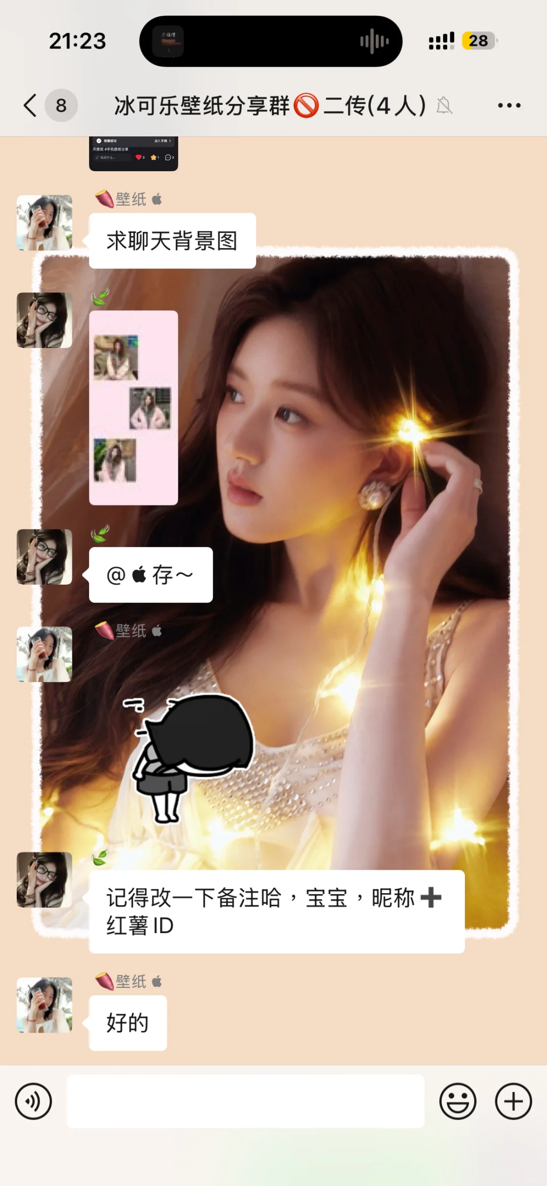 赵露思壁纸分享～