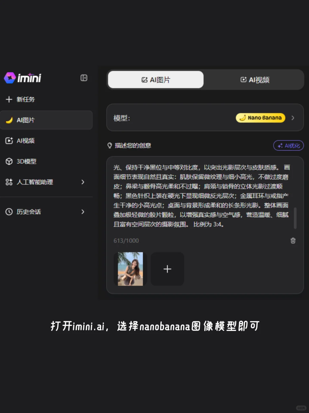 用AI生成明星同款韩系优雅知性写真！