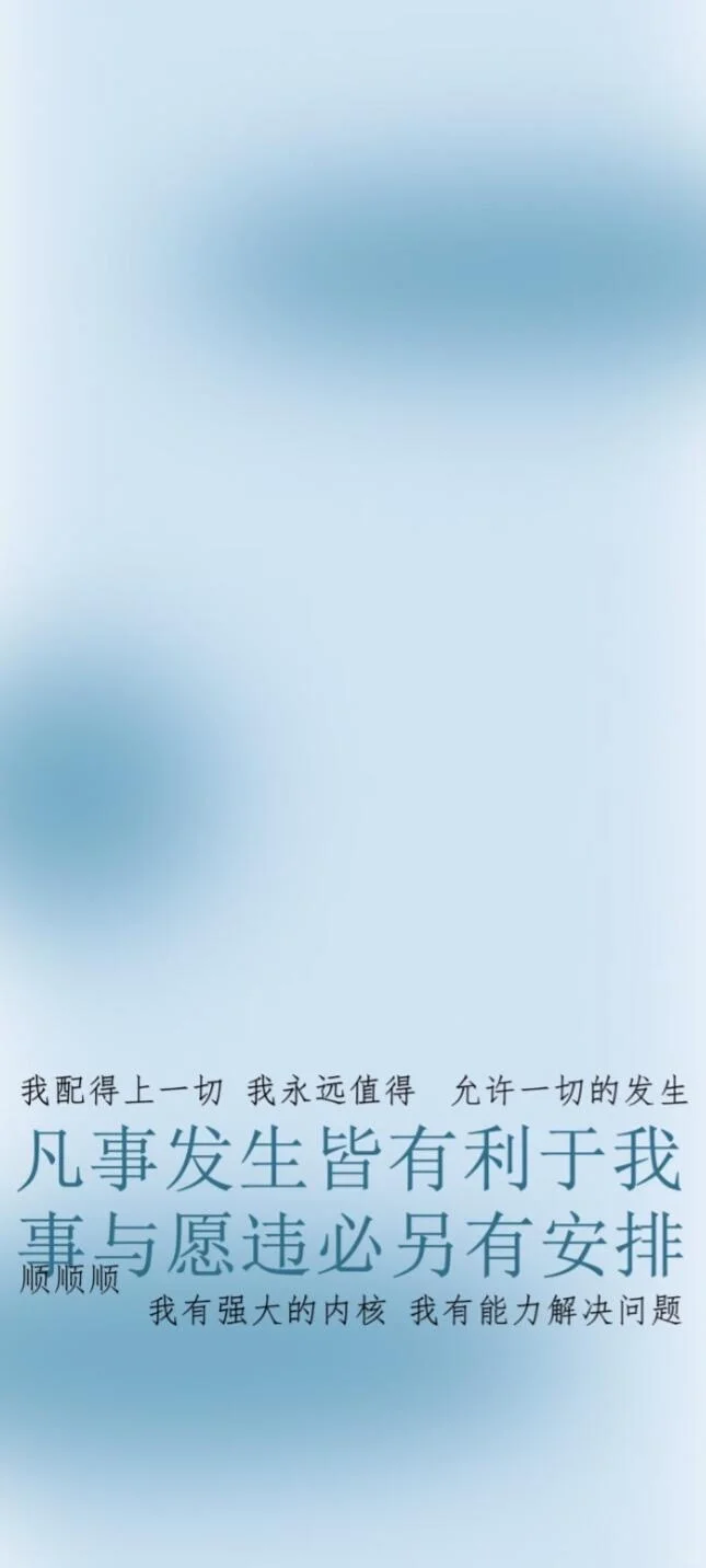 ✨治愈系壁纸合集｜温暖的文字，治愈你的心✨