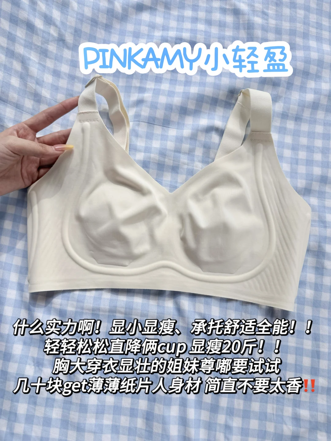 Live替我发声！微胖80E水灵灵穿出纸片人了❗️