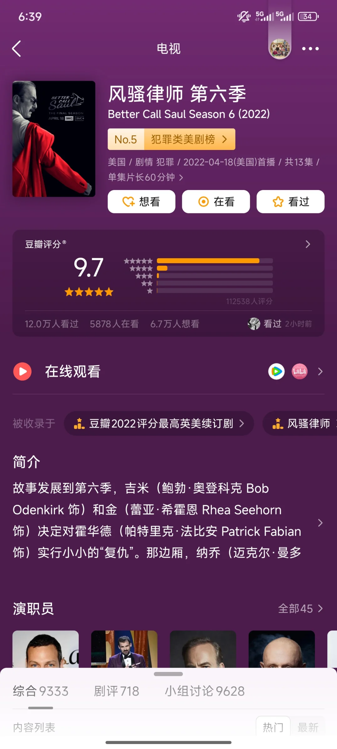 《风骚律师》职场老实人黑化实录！爽到窒息