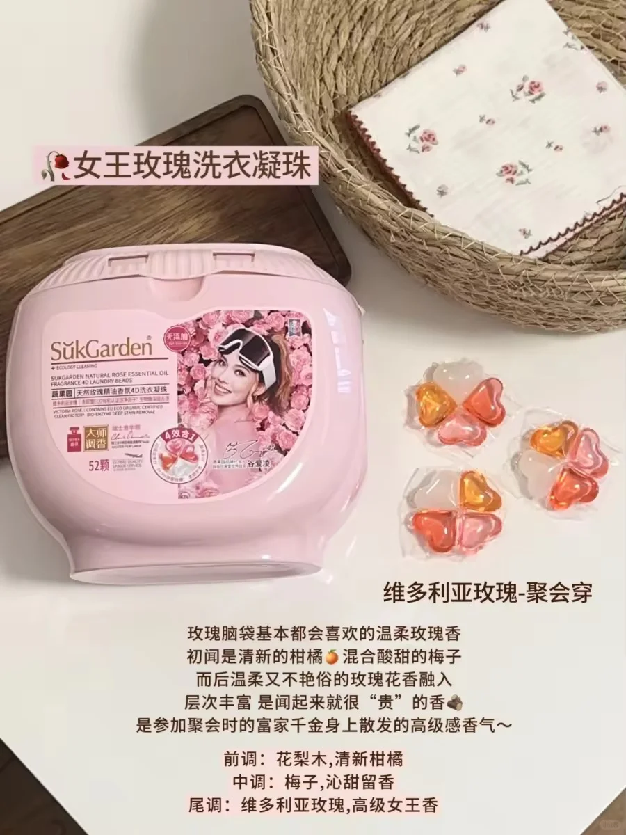 美女的体香管理！恨不得一天洗8遍衣服