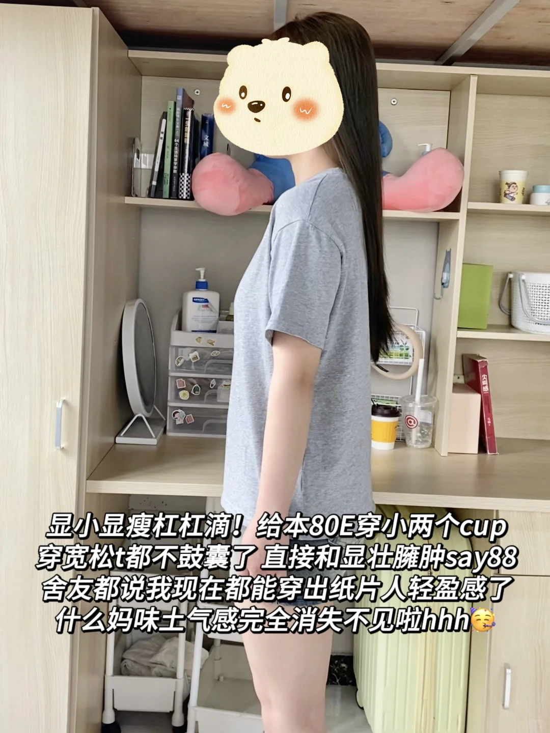 Live替我发声！微胖80E水灵灵穿出纸片人了❗️