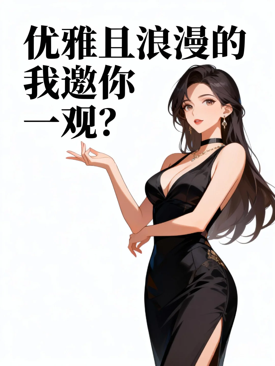 女为悦己者容【漫眼观】美女-32