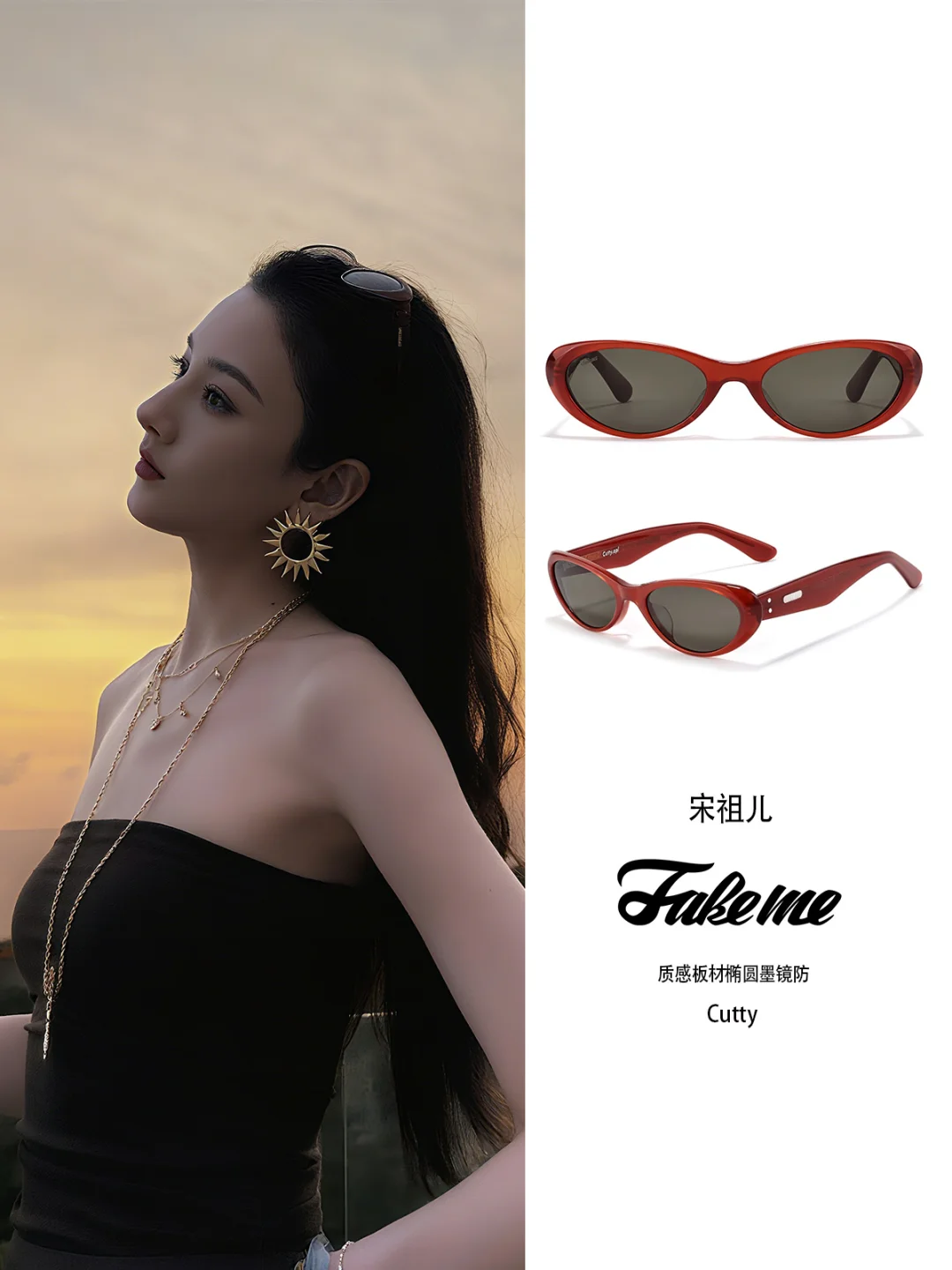 Fakeme✖️宋祖儿｜好有生命力的港风美女💃