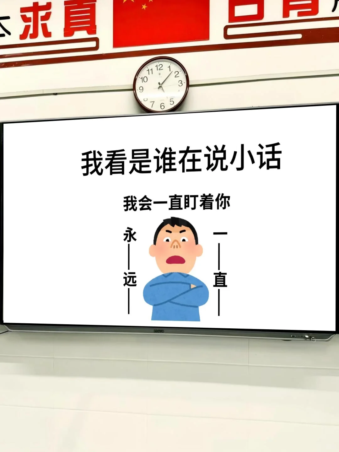 班级教室壁纸一天一换，学生主动学习👍