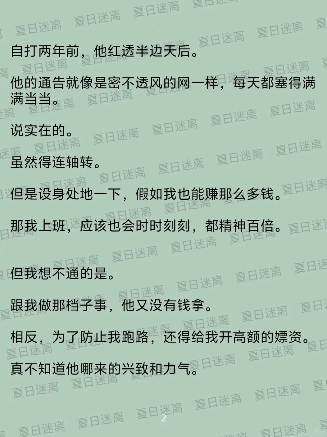 唔唔…伺候完他，还要伺候他的好兄弟…