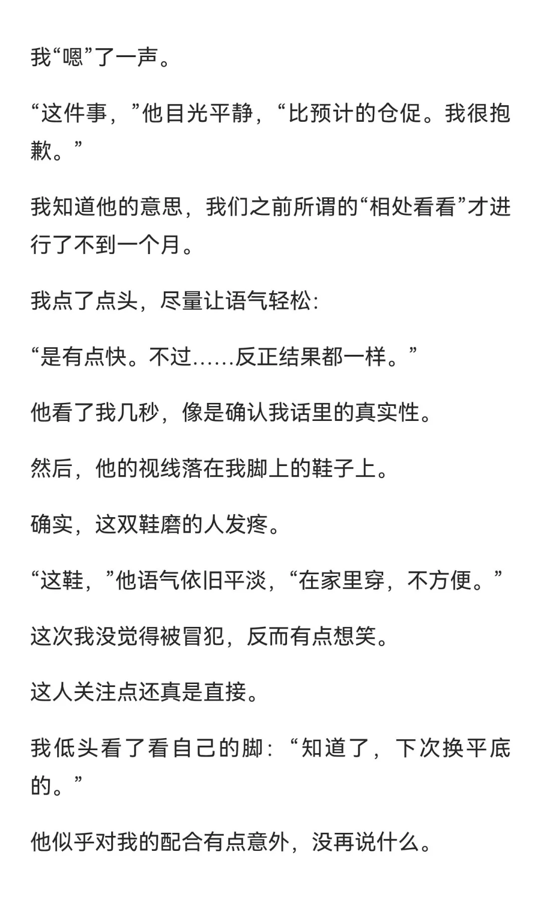 年上｜被迫嫁人后，你和丈夫先婚后爱💋