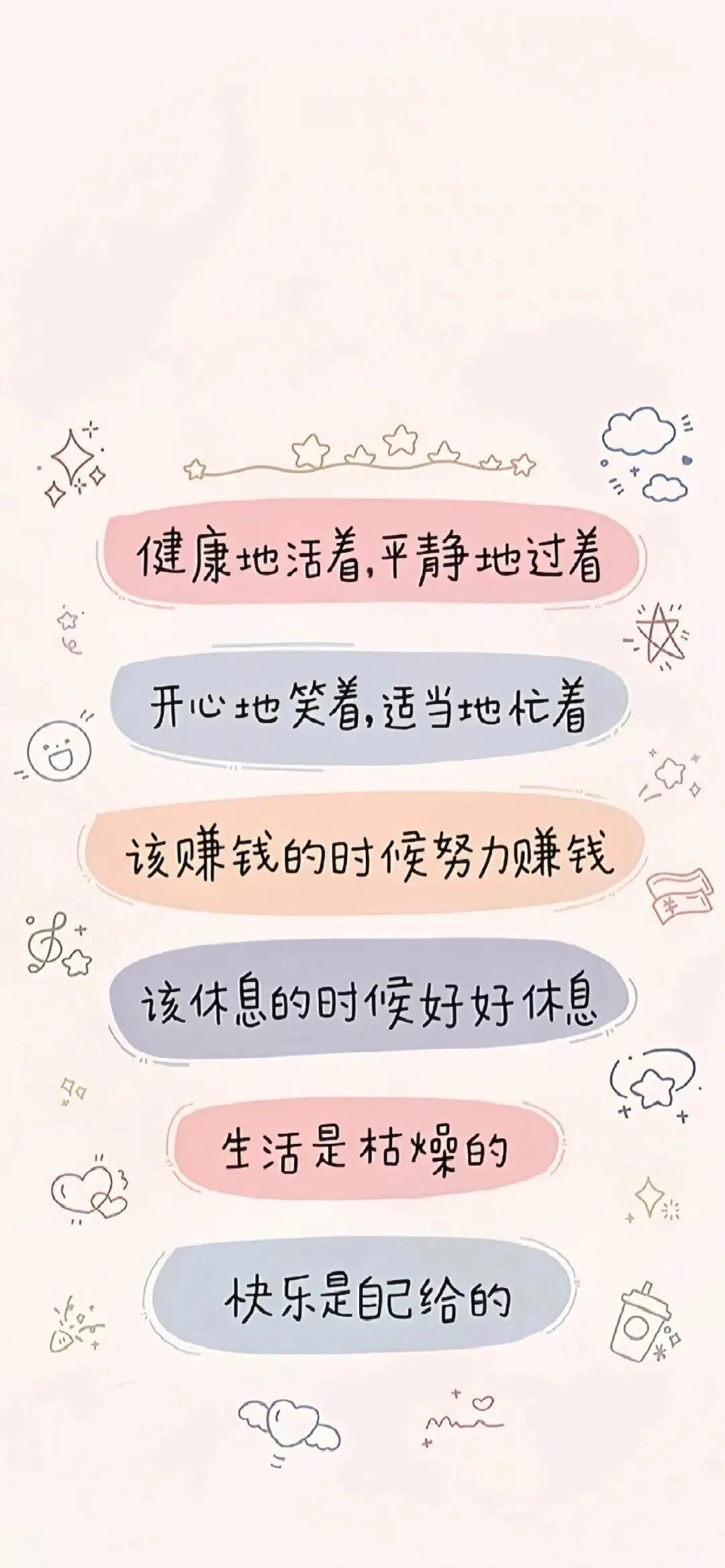 ✨治愈系壁纸合集｜温暖的文字，治愈你的心✨