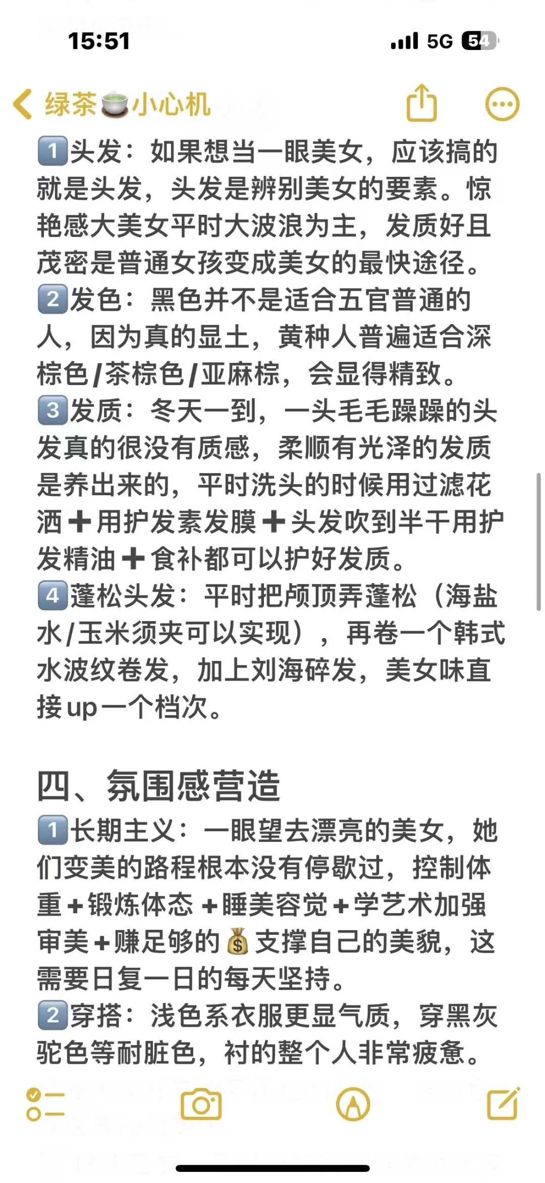 不看脸也是惊艳美女｜快速进阶大美女思路