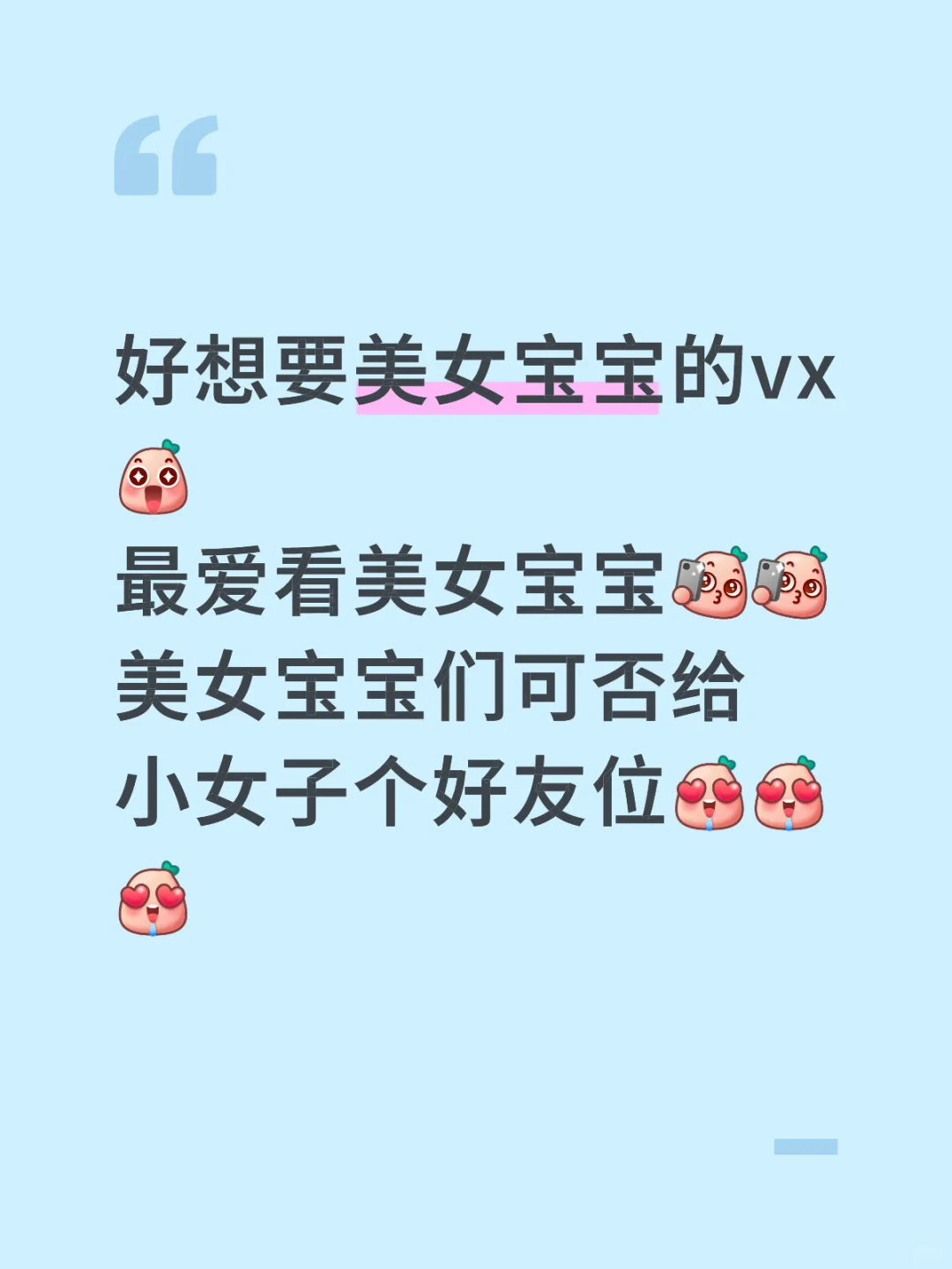 想和美女宝宝扩列❤️‍🔥