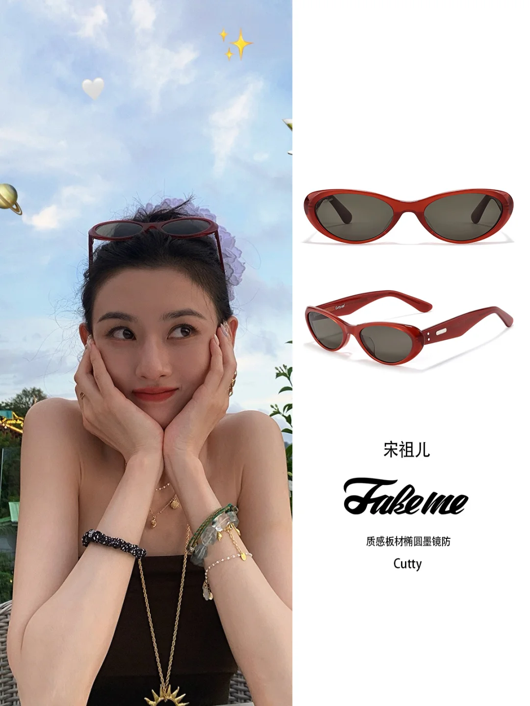 Fakeme✖️宋祖儿｜好有生命力的港风美女💃