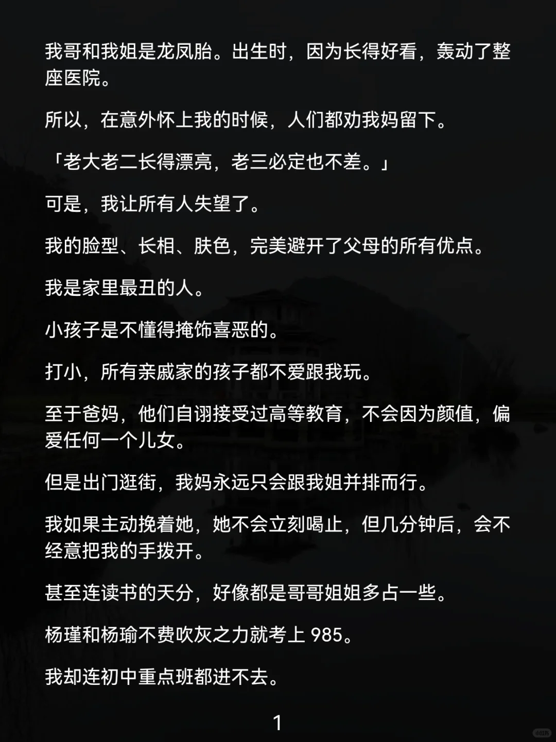 全家最丑的我，撕碎了合影