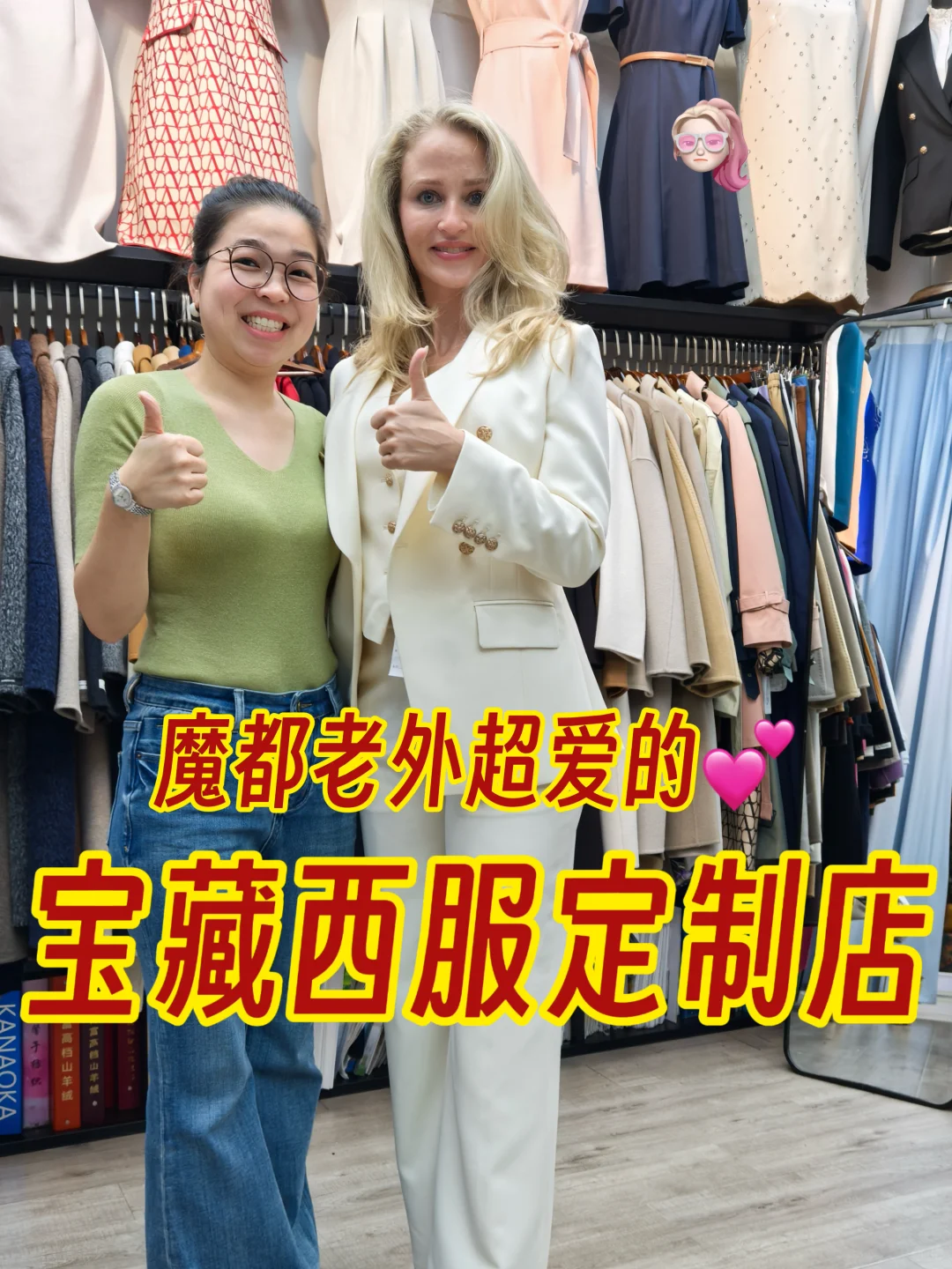 上海西服定制👠显瘦战袍怎么选！