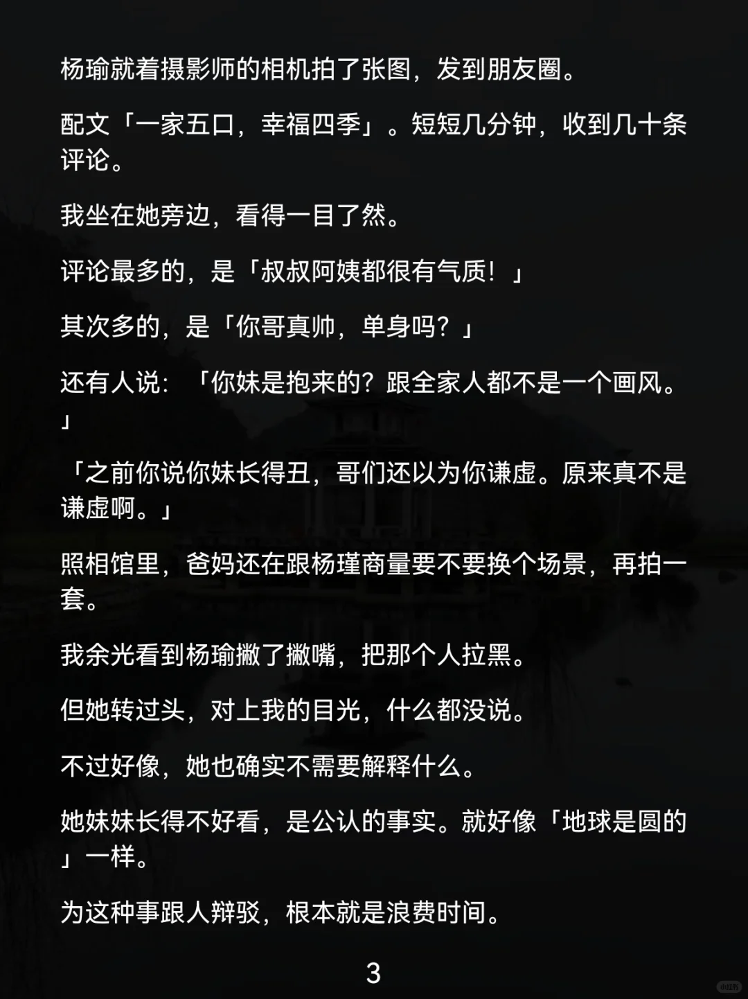 全家最丑的我，撕碎了合影