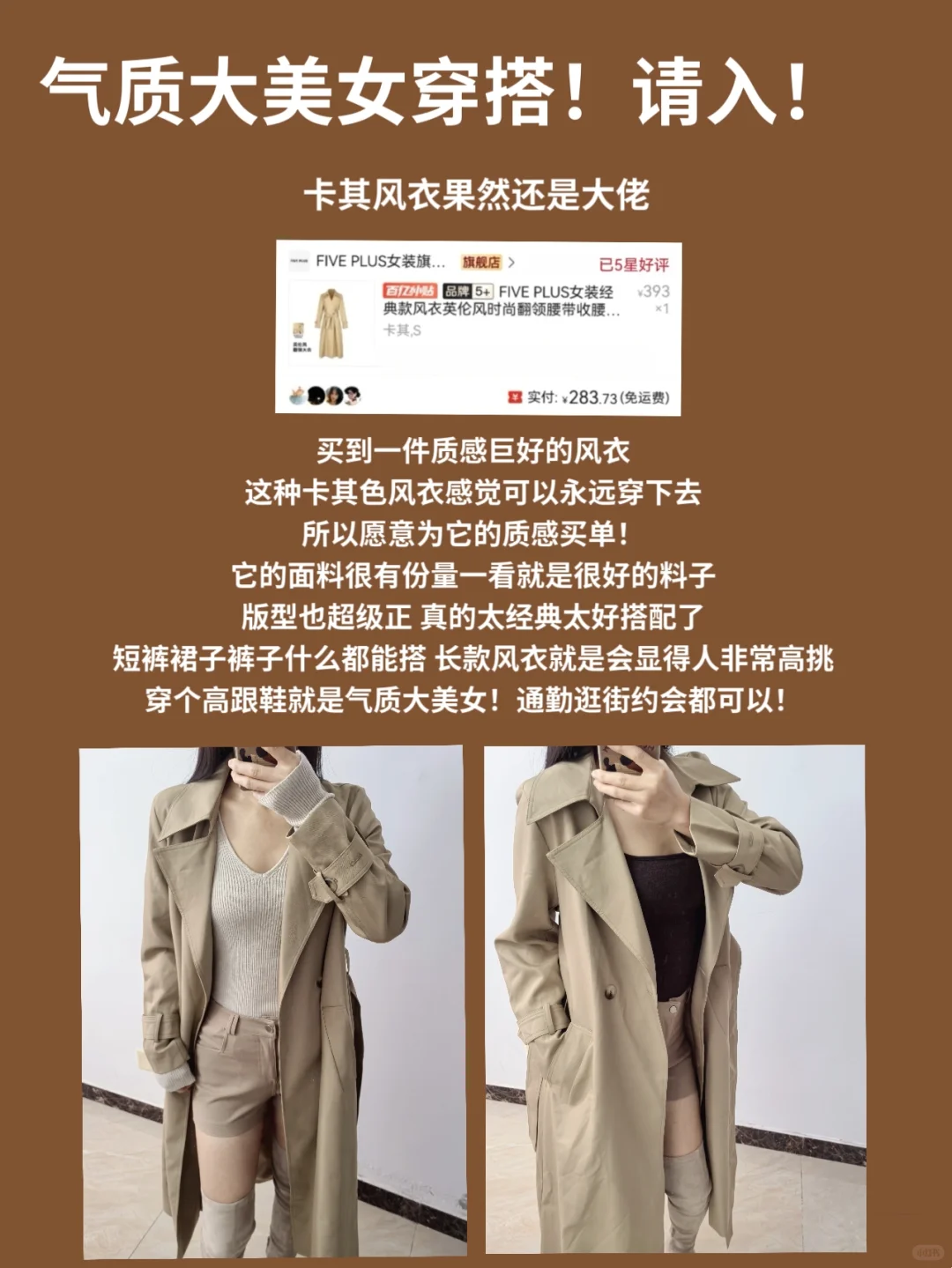 只有强者才配进入我的衣橱（美女感穿搭篇