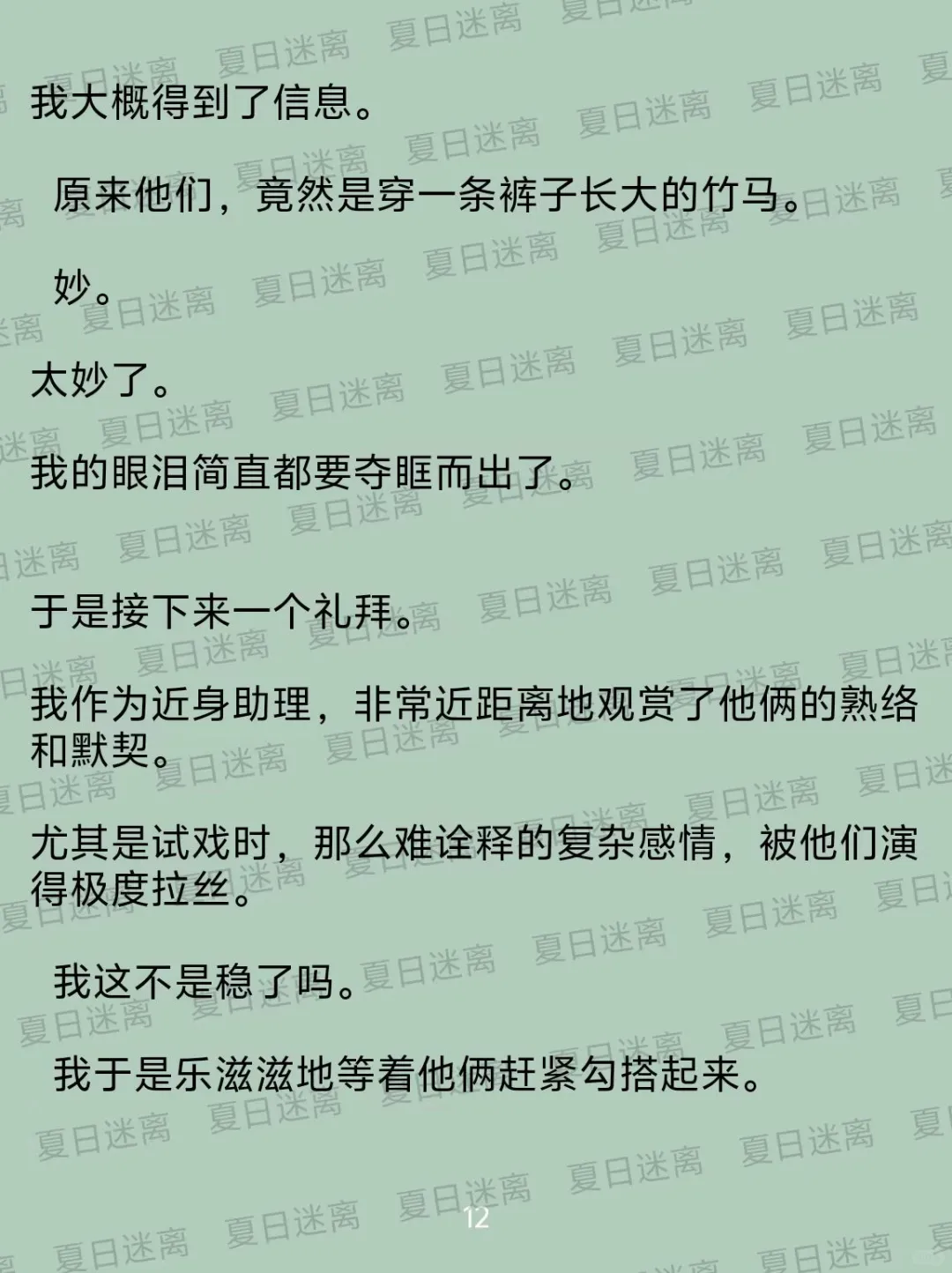 唔唔…伺候完他，还要伺候他的好兄弟…