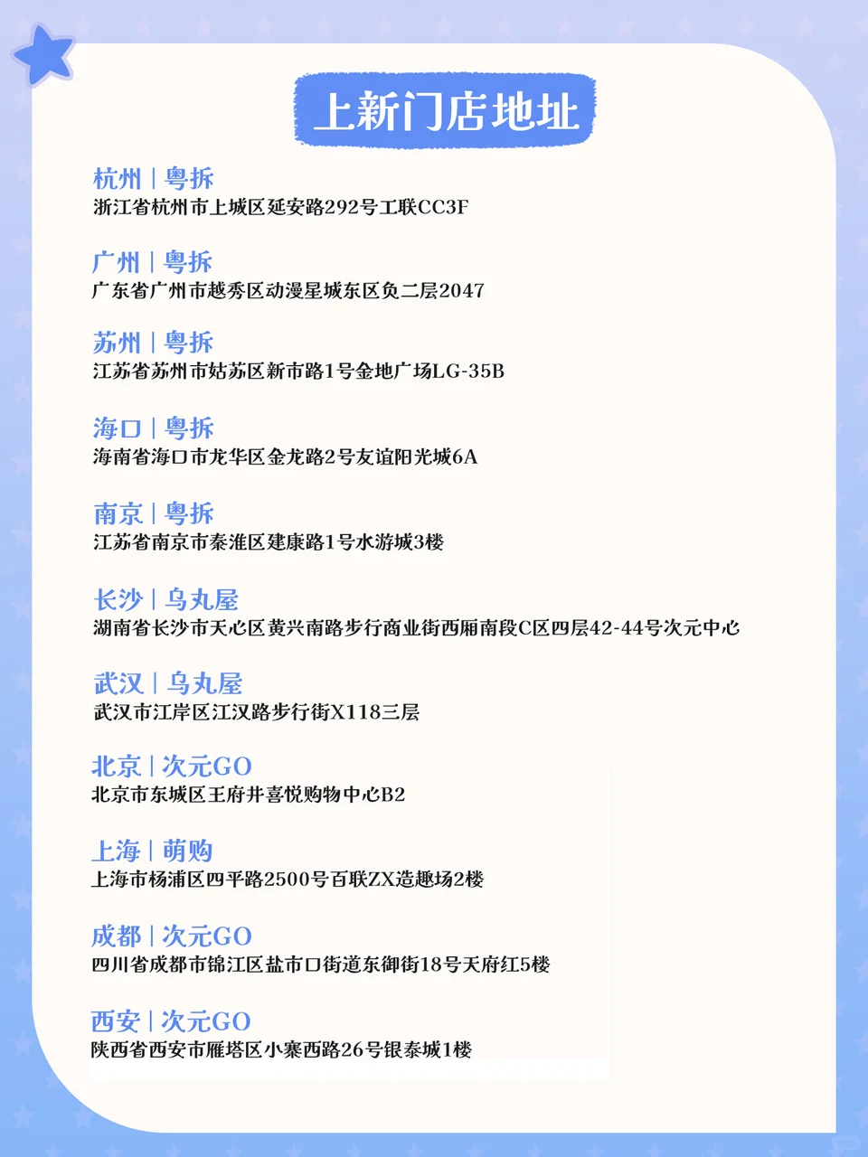 「东京喰种」新快闪周边🍁上架国内线下店