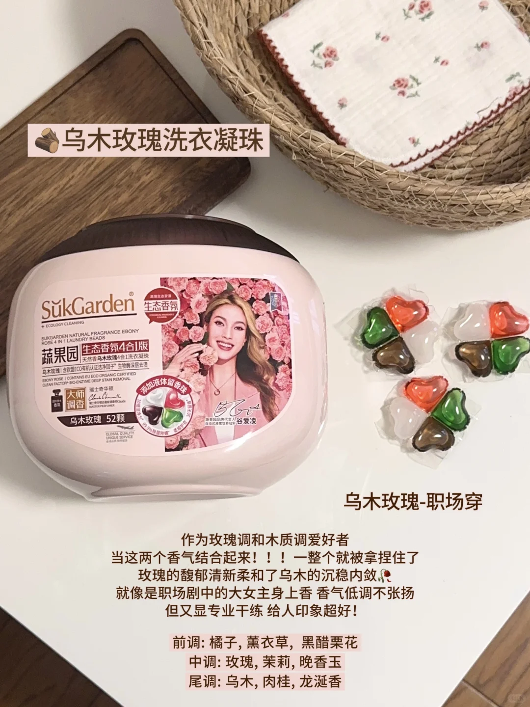 美女的体香管理！恨不得一天洗8遍衣服