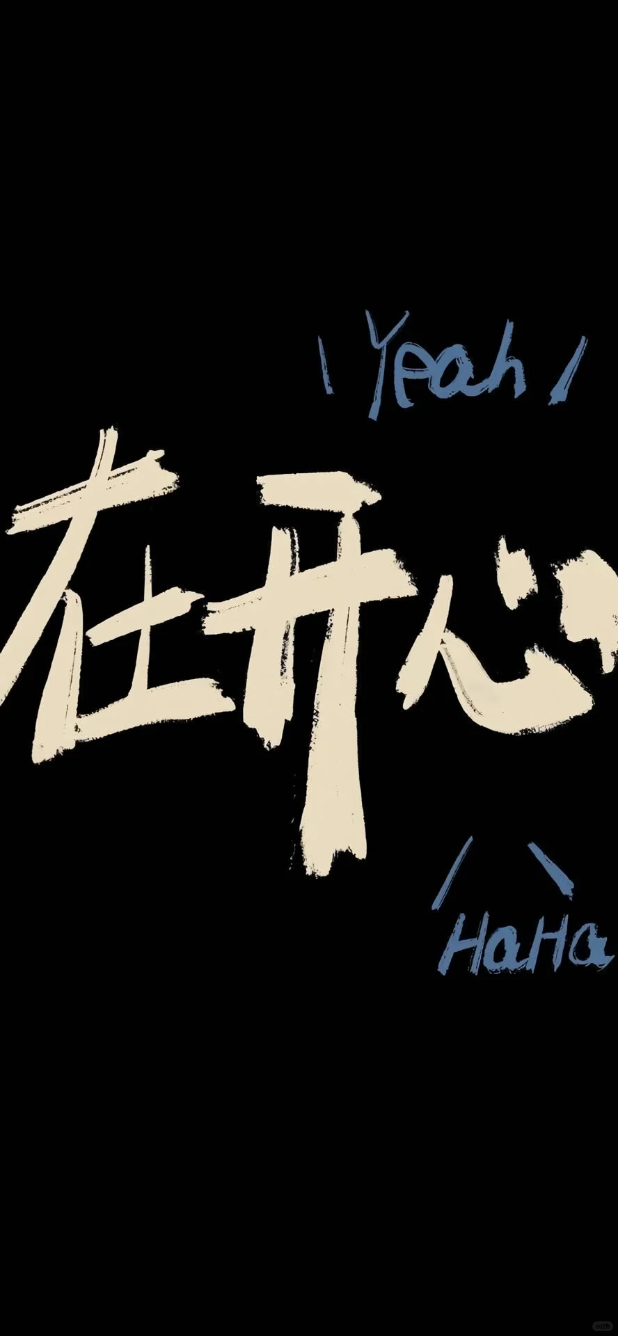 少言不生闲气特别素雅的聊天壁纸～