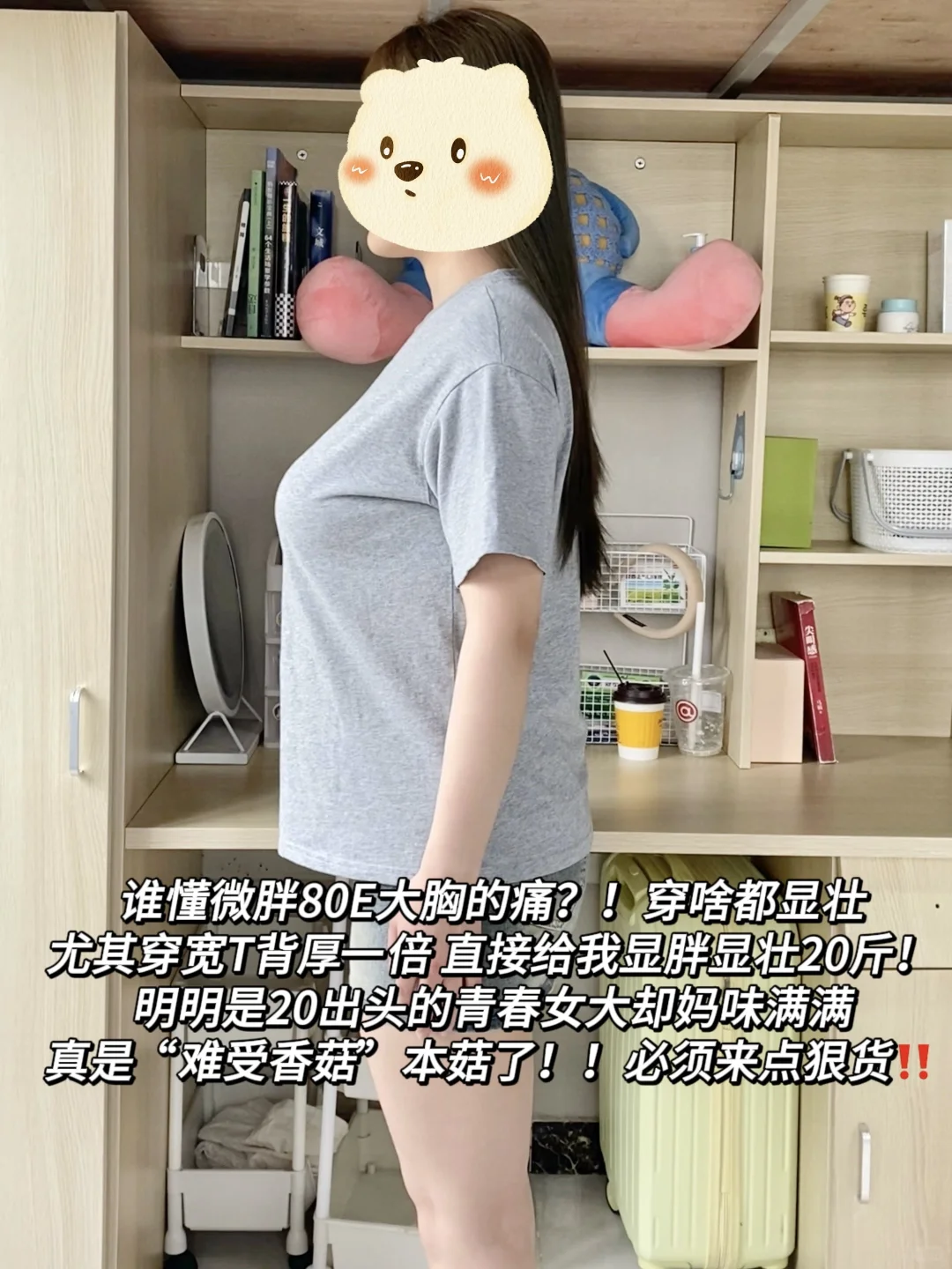 Live替我发声！微胖80E水灵灵穿出纸片人了❗️