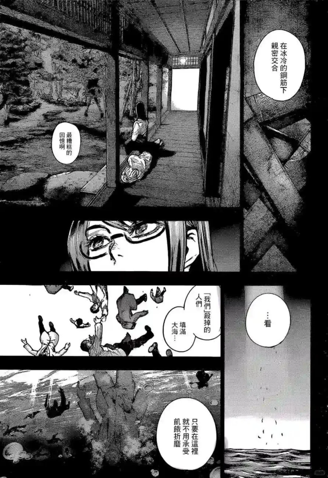 我很幸福利世小姐