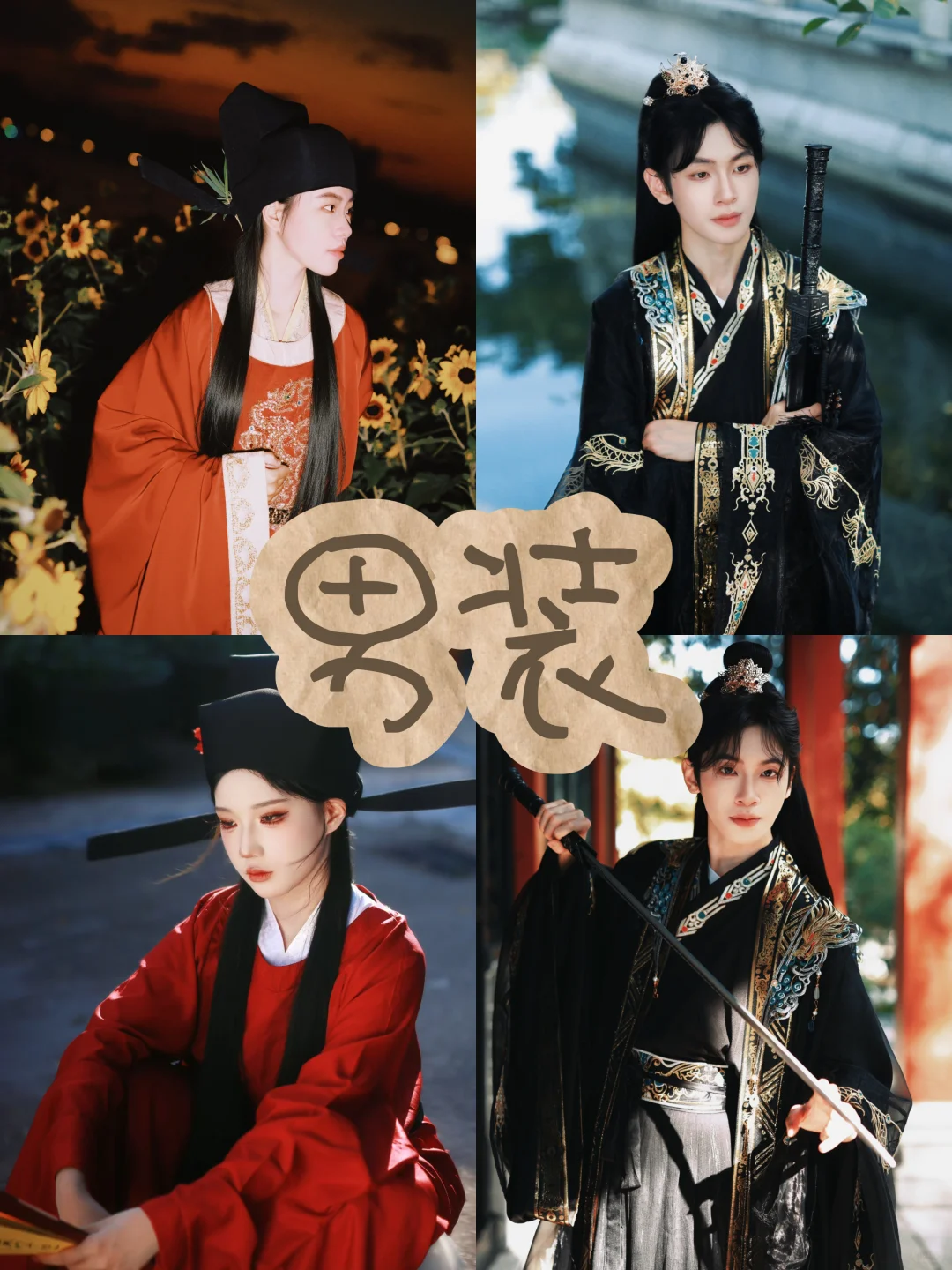 巨划算🔥佛山必拍的9套汉服写真合集❗️