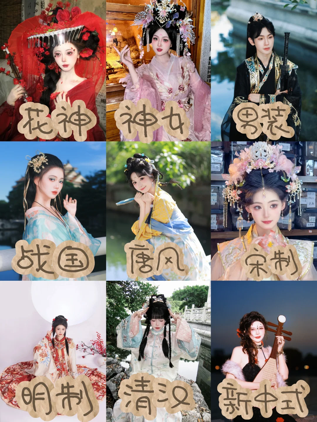 巨划算🔥佛山必拍的9套汉服写真合集❗️