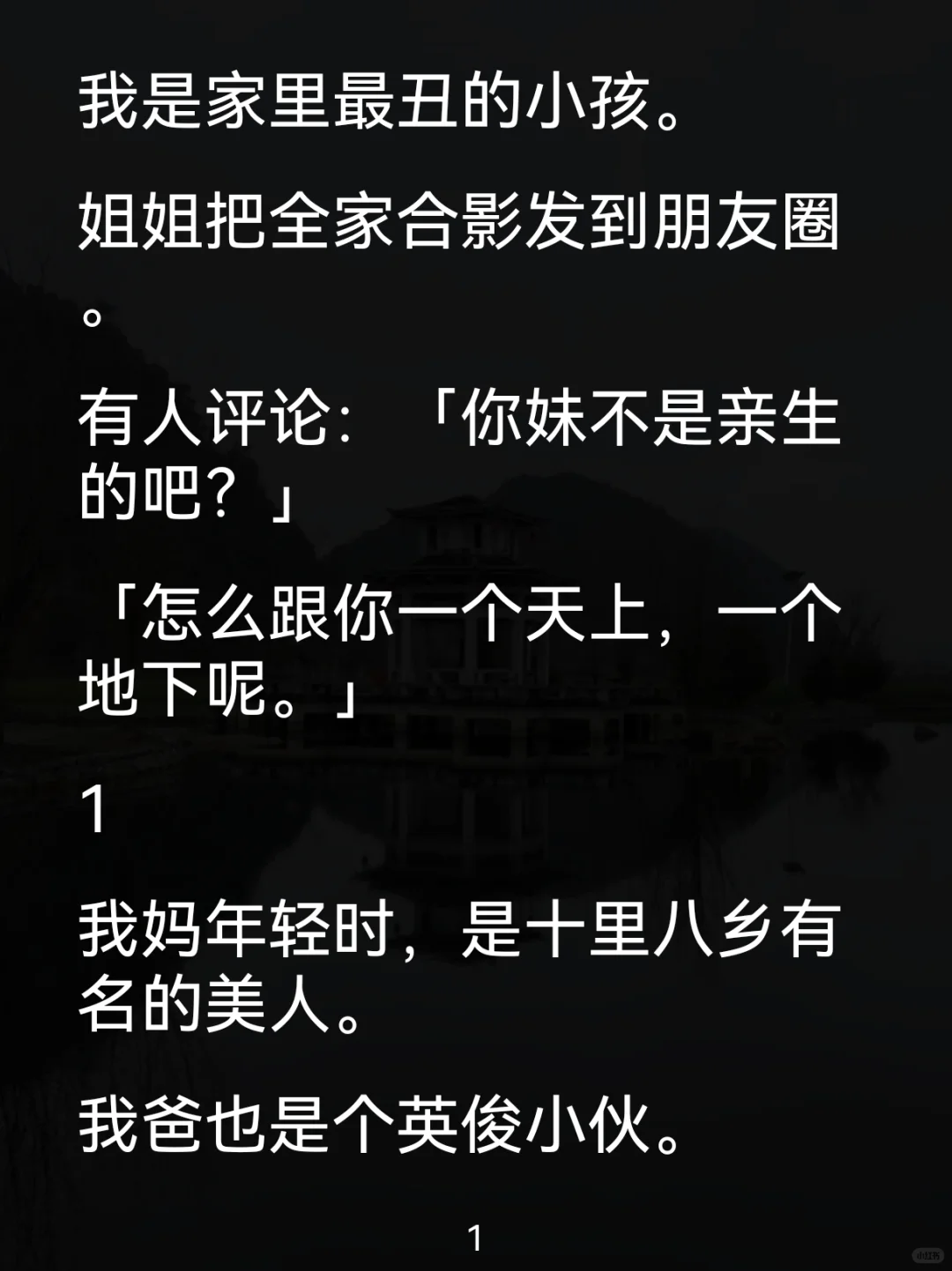 全家最丑的我，撕碎了合影