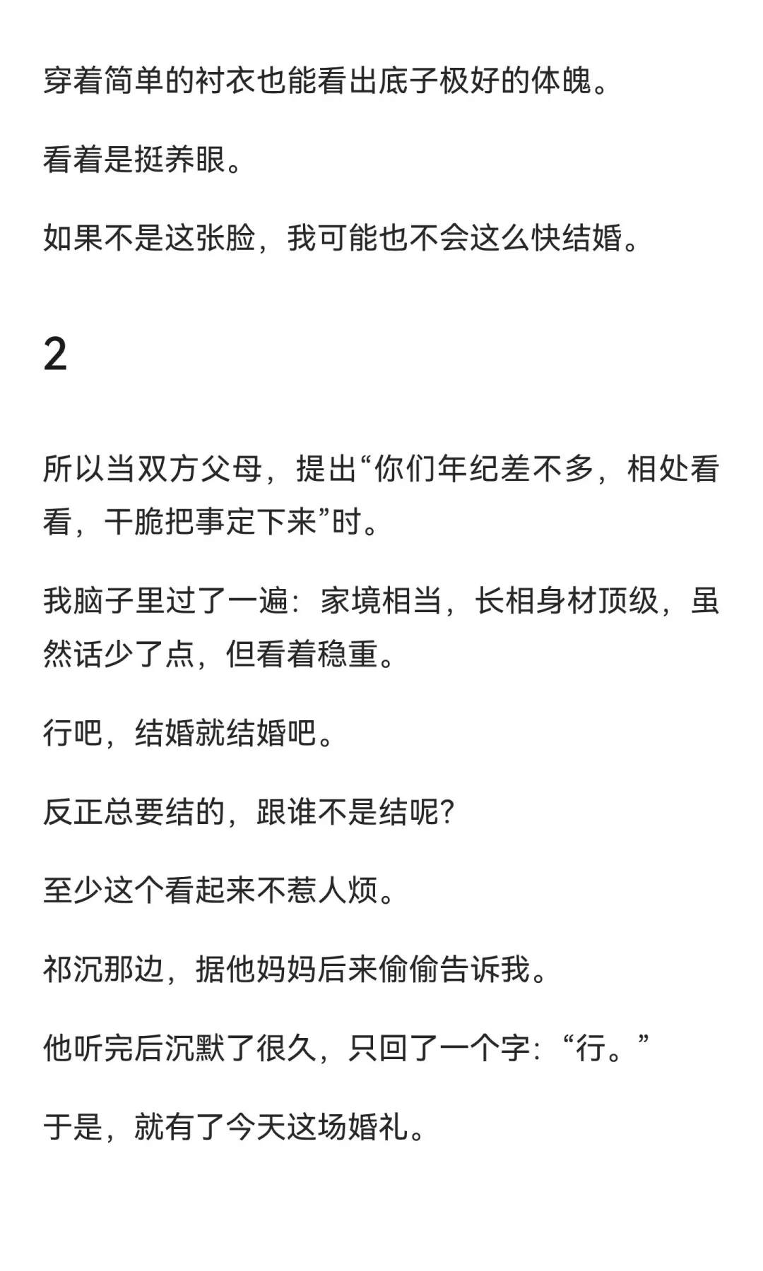 年上｜被迫嫁人后，你和丈夫先婚后爱💋