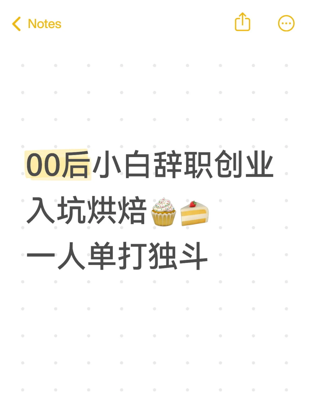 现在工作室，00后女大学生创业私房烘焙