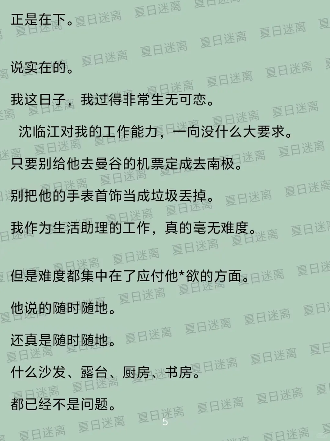 唔唔…伺候完他，还要伺候他的好兄弟…