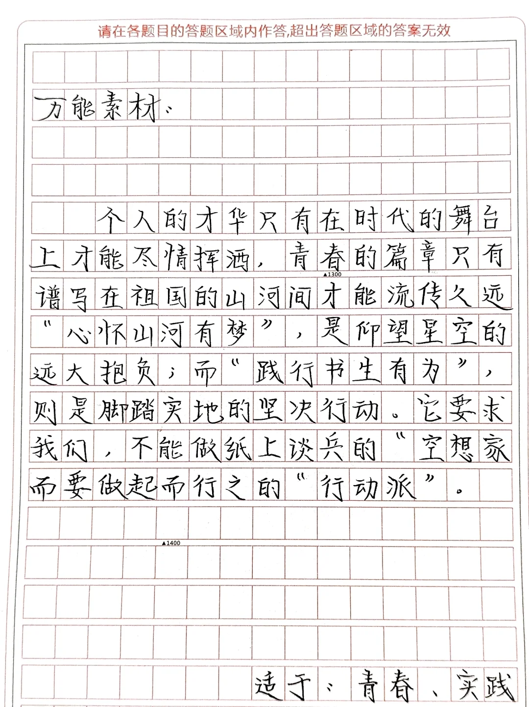 万能金句素材！！！码住！！！