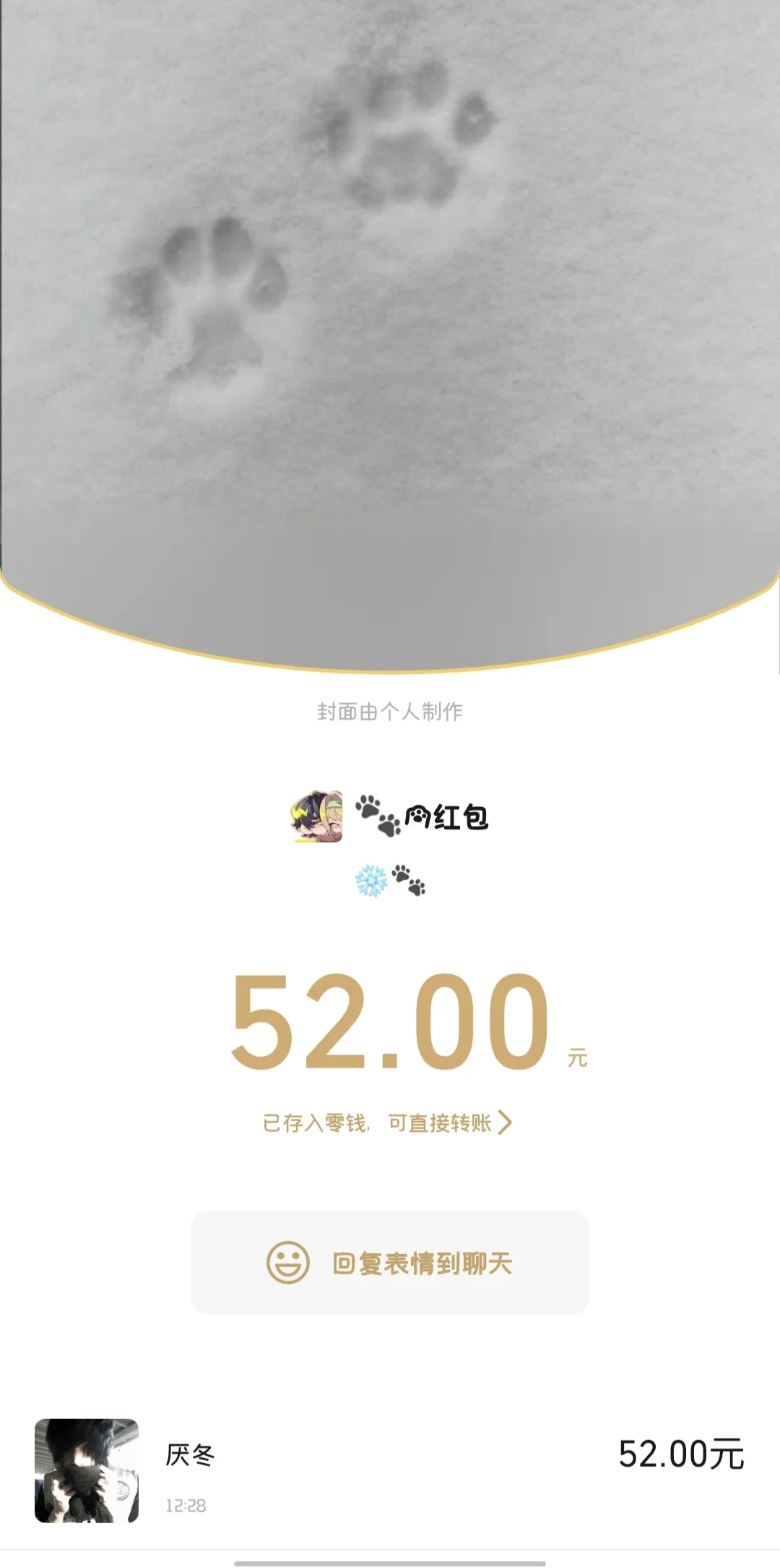 想要立冬第一杯奶茶找我用屁股换