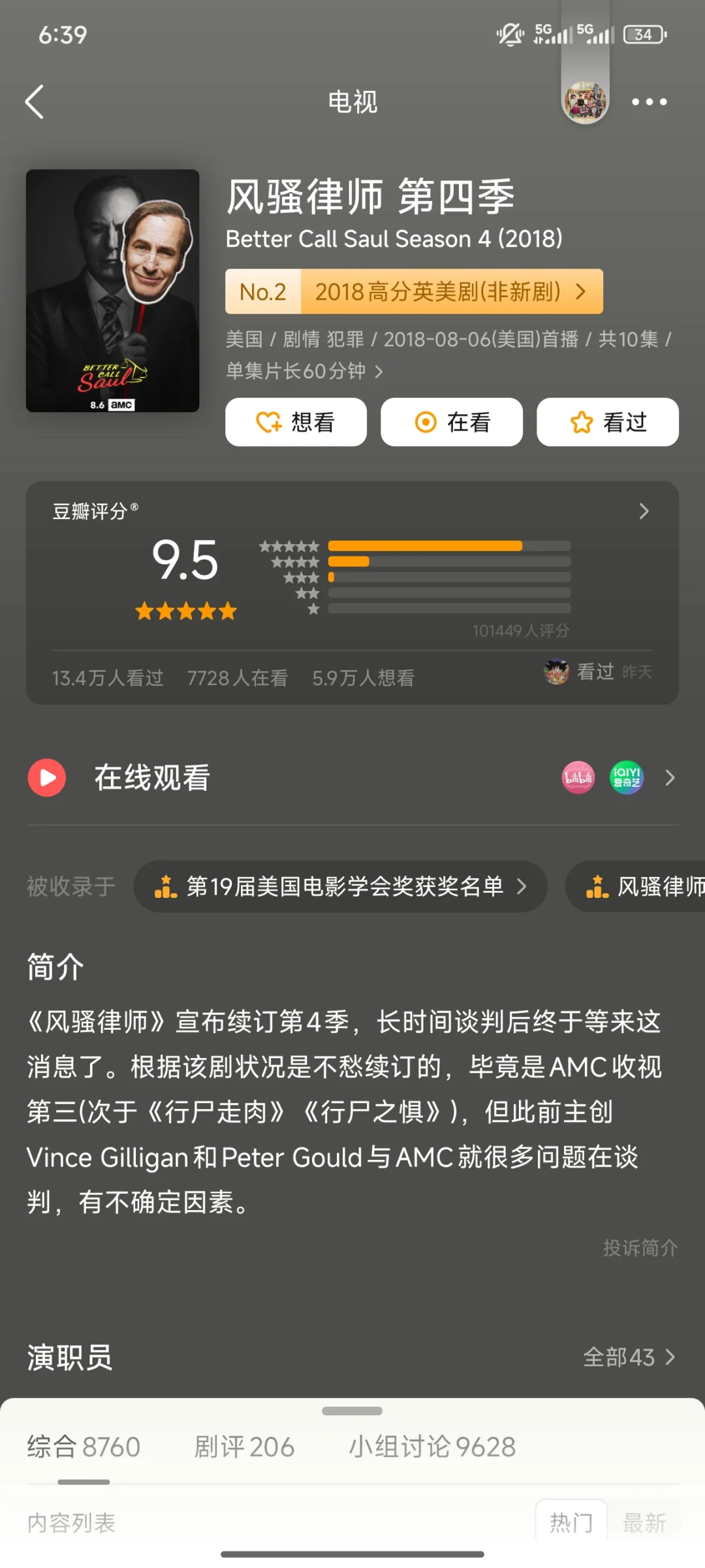 《风骚律师》职场老实人黑化实录！爽到窒息
