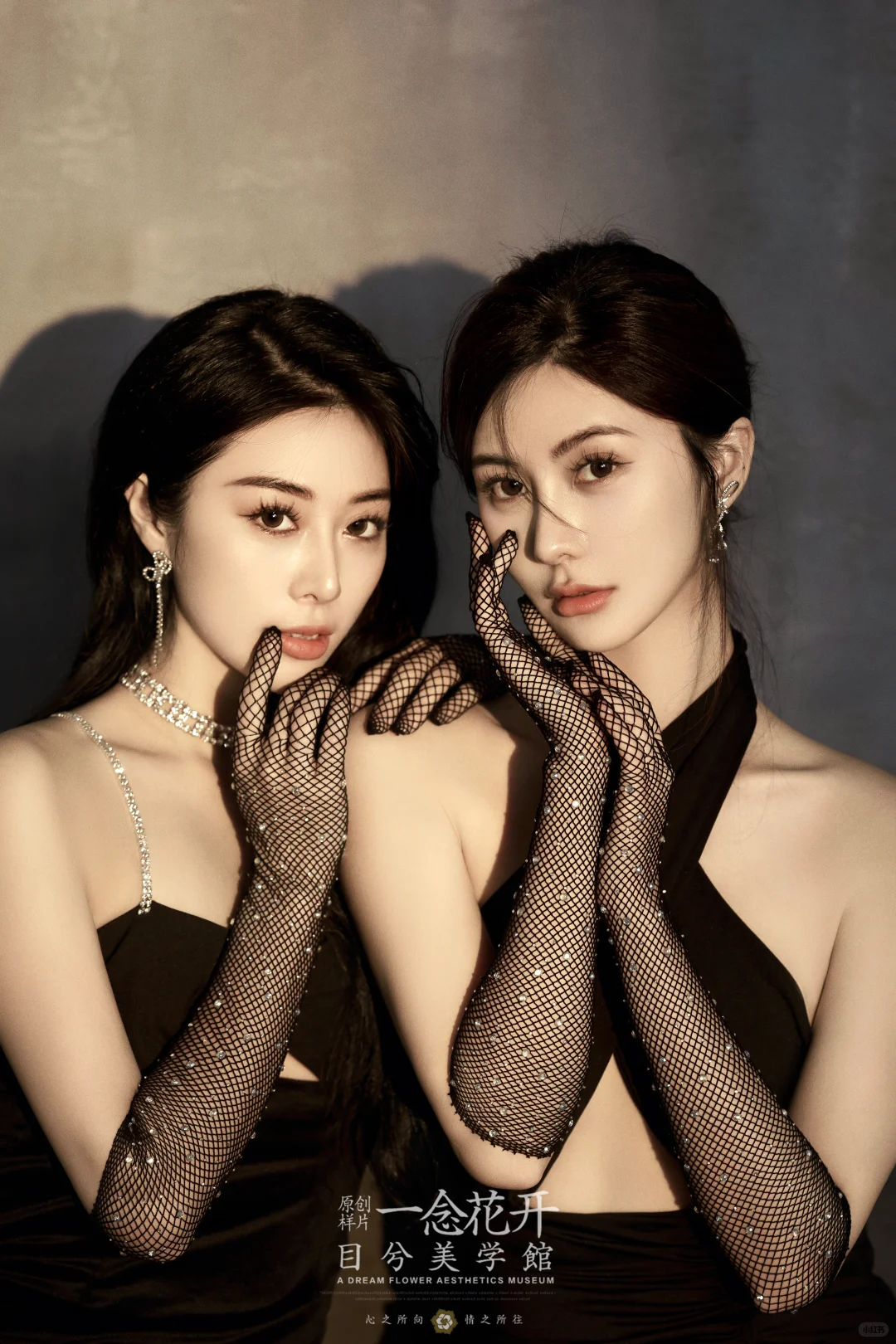 和闺蜜的100件小事 | 第一件拍组高级感写真