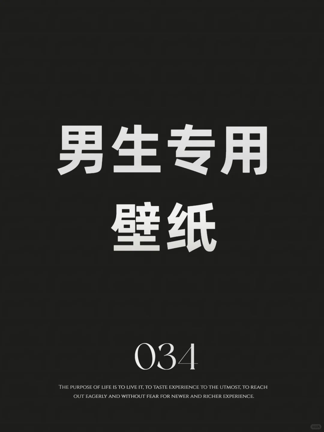 1000张男生手机壁纸丨男生专用壁纸-034