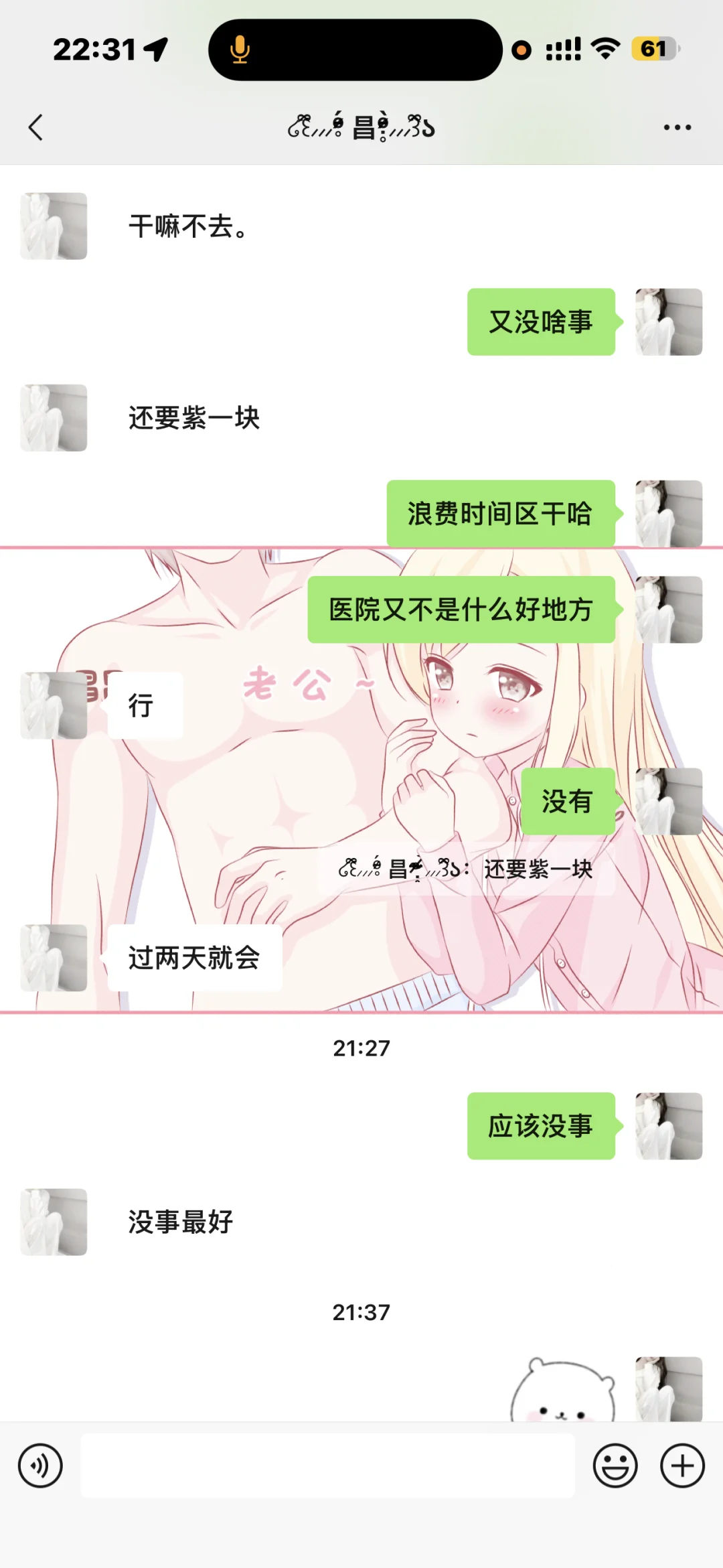 和小宝的新壁纸嘿嘿嘿嘿