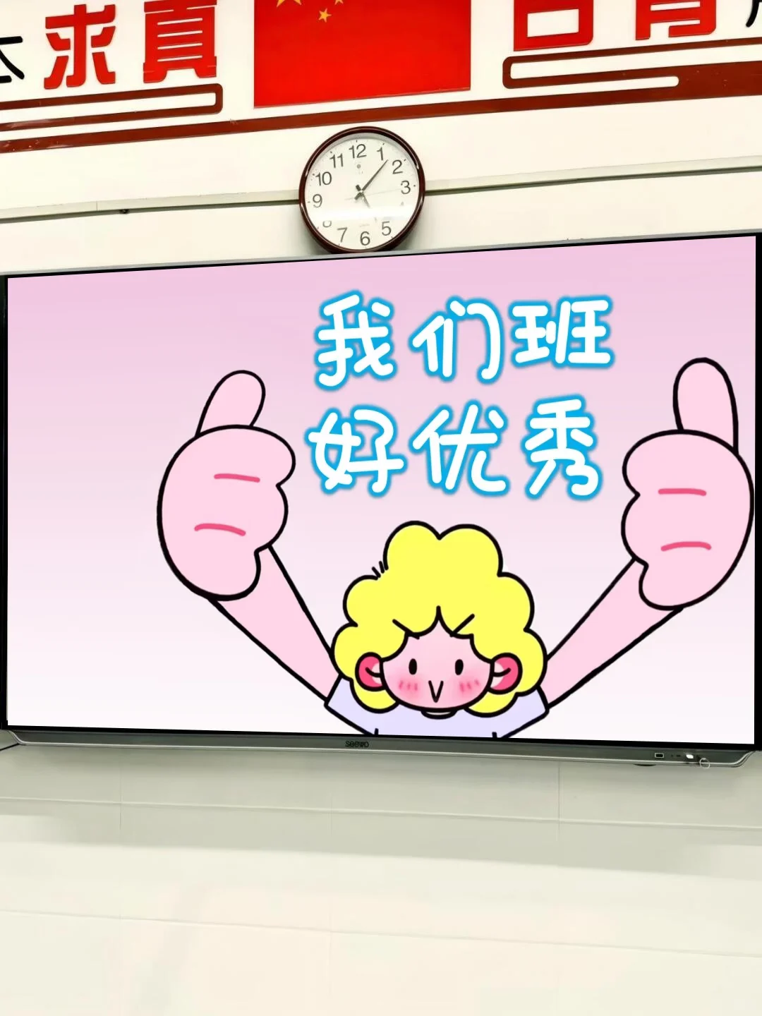 班级教室壁纸一天一换，学生主动学习👍
