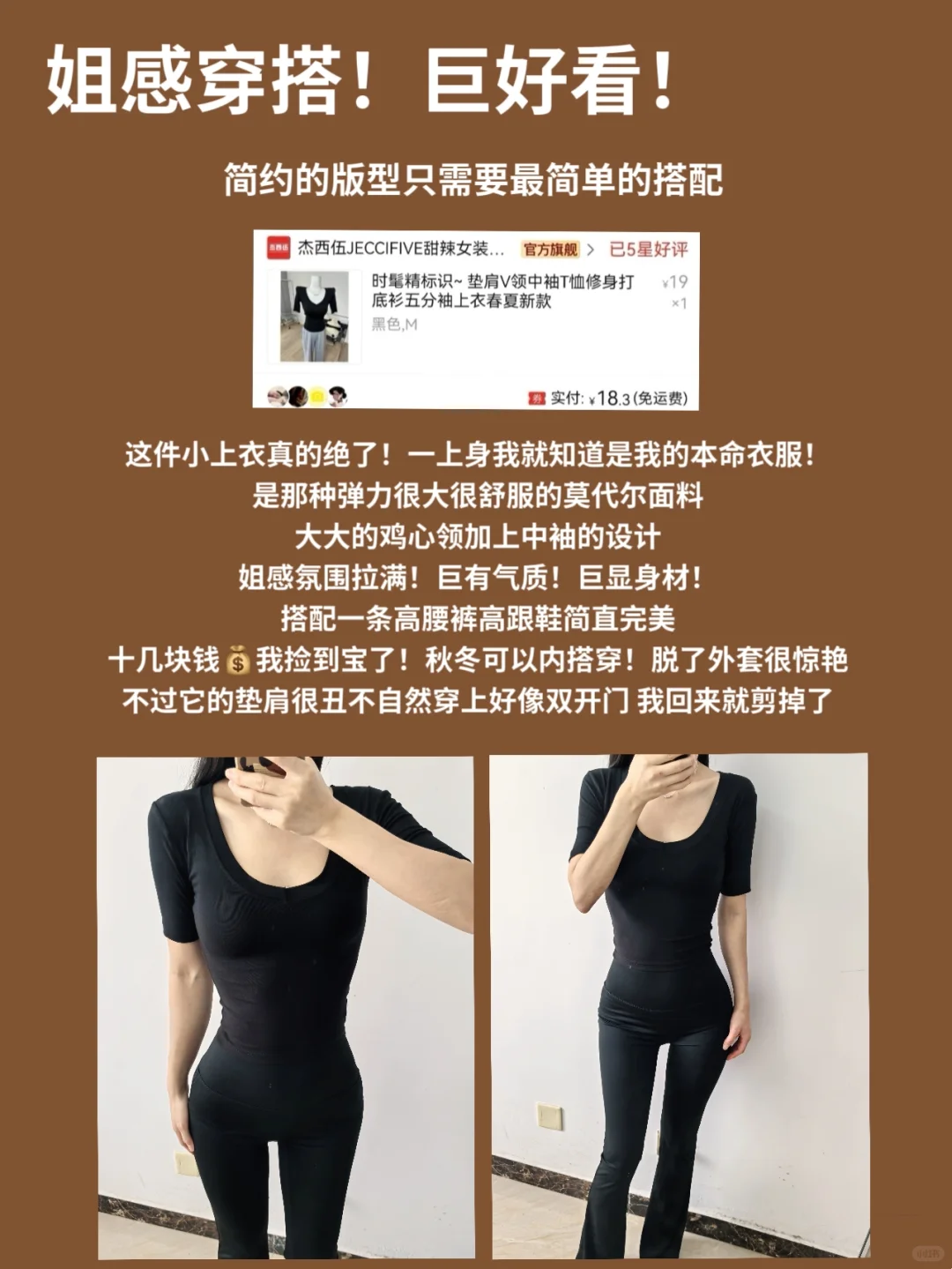 只有强者才配进入我的衣橱（美女感穿搭篇