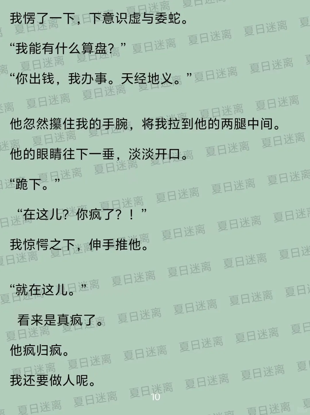 唔唔…伺候完他，还要伺候他的好兄弟…