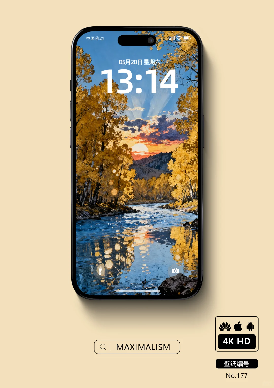 Mximalism壁纸/秋日暖阳