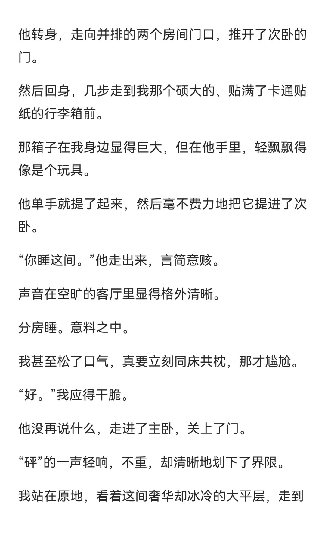 年上｜被迫嫁人后，你和丈夫先婚后爱💋