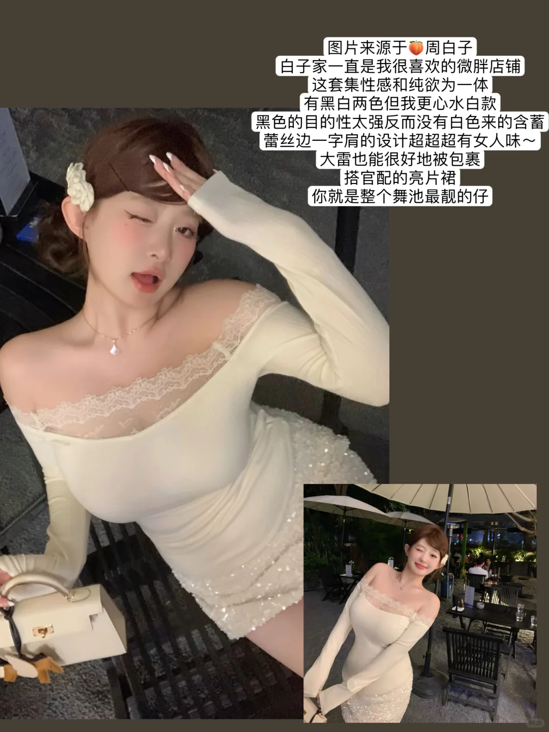 清纯烧烧感 一眼美女的 购物分享🛍️